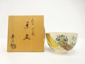 京焼　川添寿楽造　仁清写　八ッ橋　茶碗